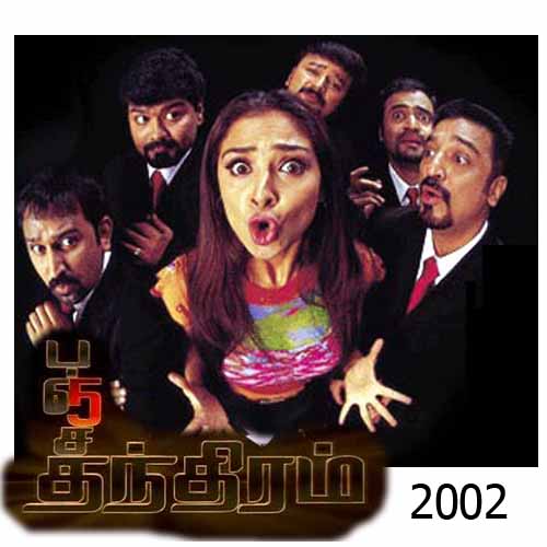 Panchathanthiram (2002) movie poster download